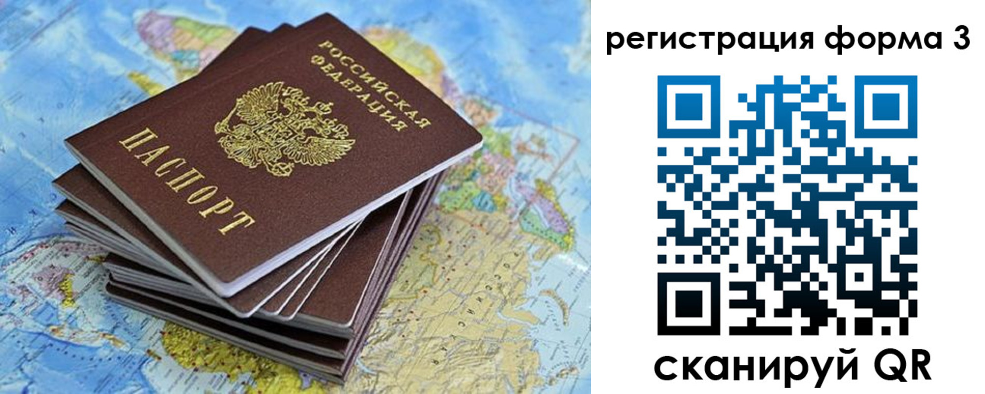временная регистрация поиск в Тюмени