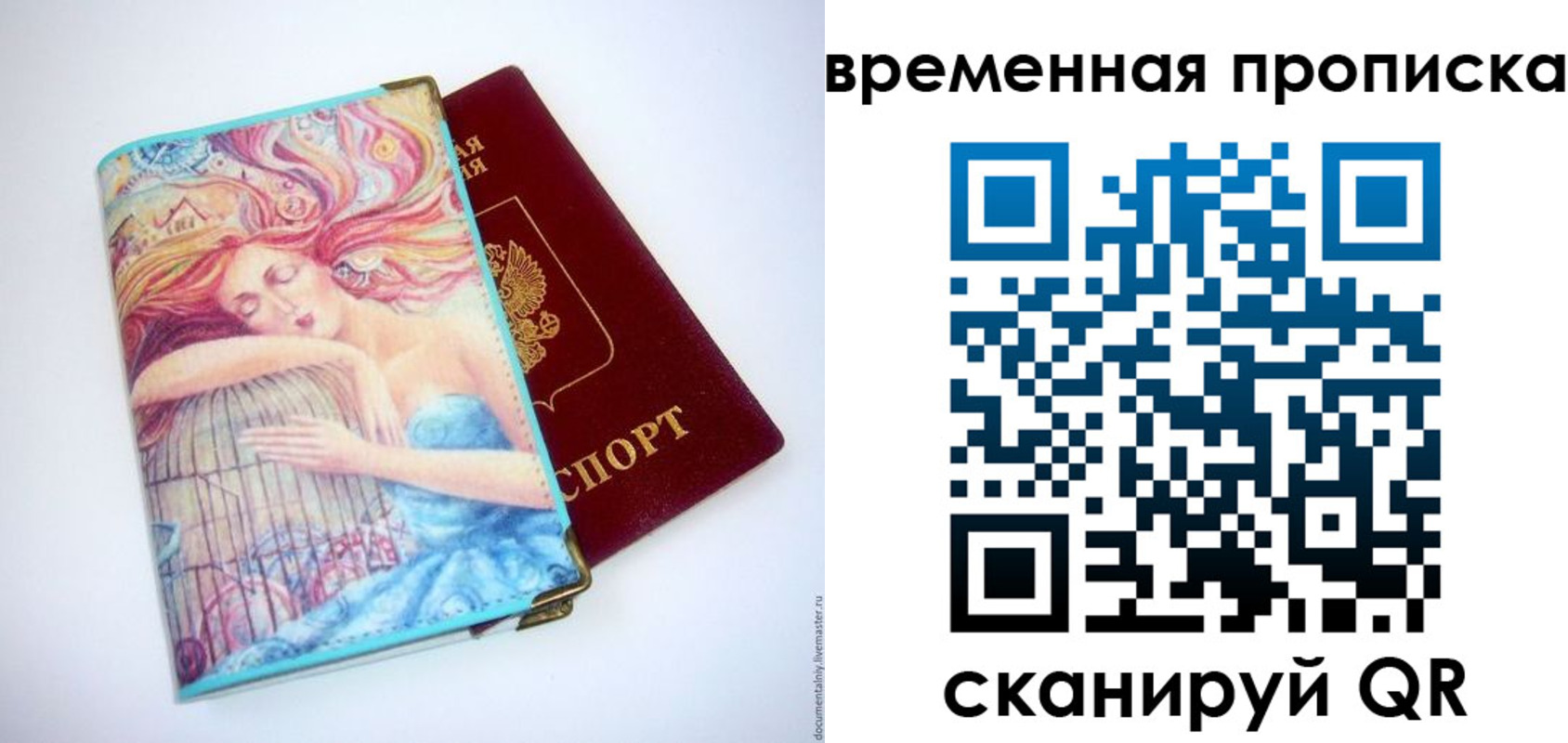 временная регистрация 2025 в Тюмени