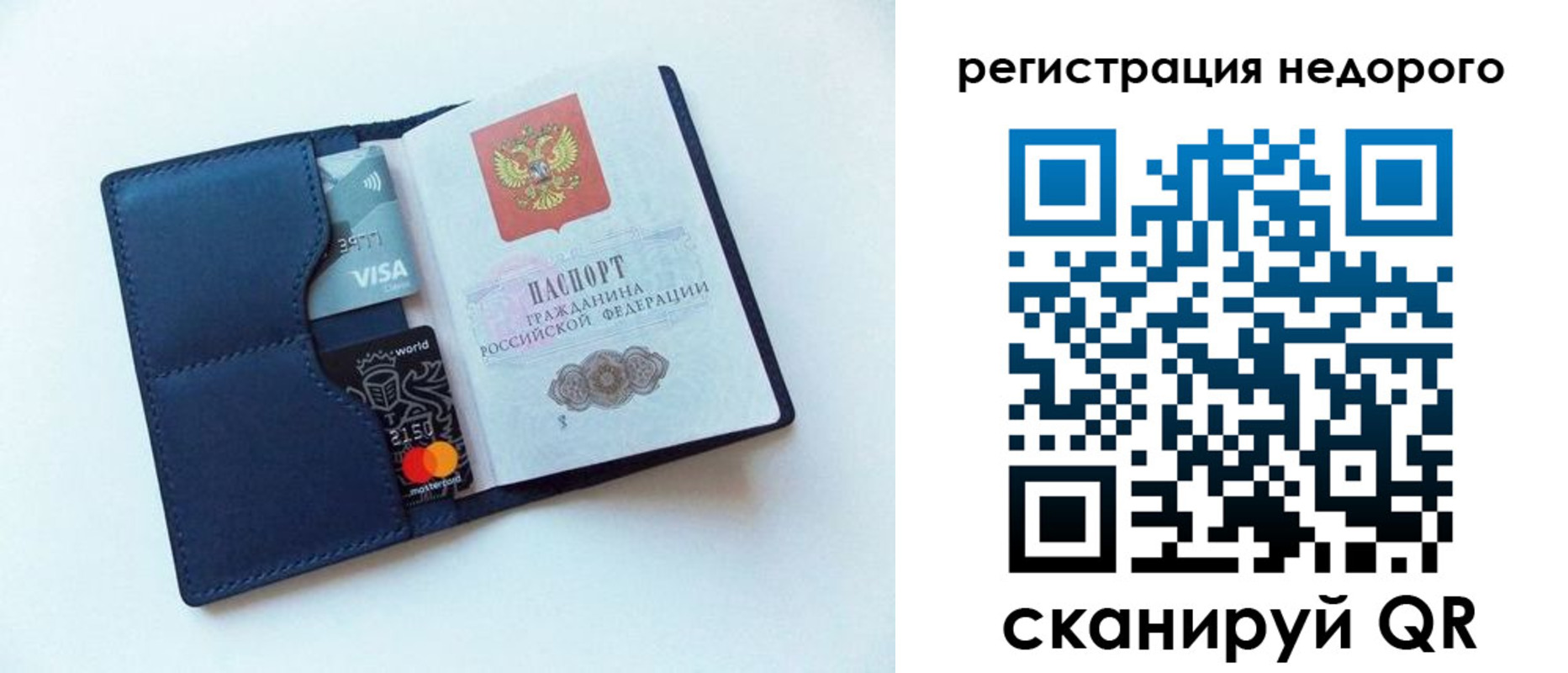 временная регистрация для всех в Тюмени