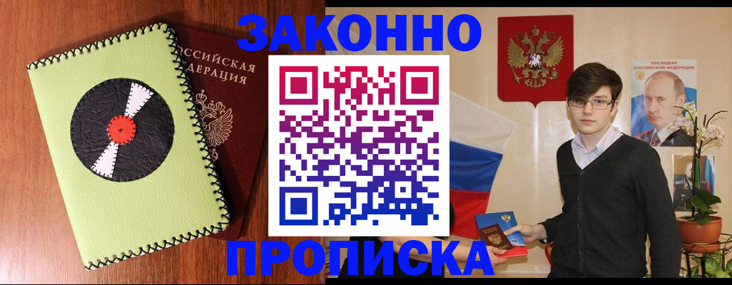 прописка для кредита в Тюмени