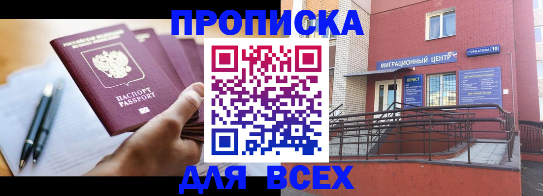 временная регистрация собственник в Тюмени