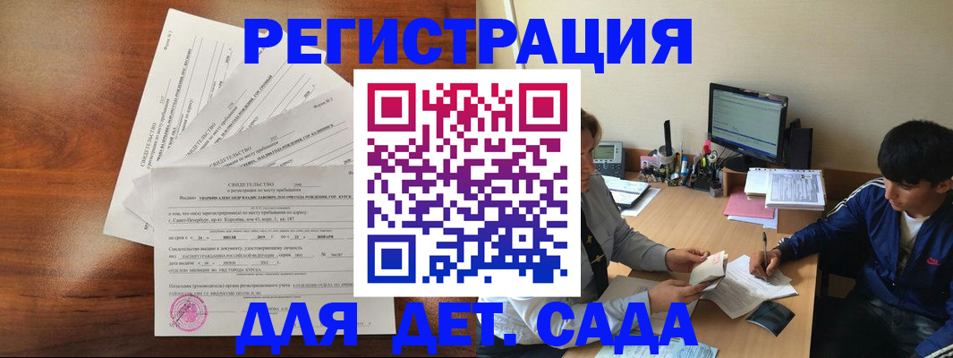 временная регистрация в Тюмени