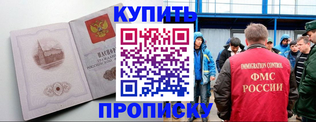 временная регистрация надежно в Тюмени
