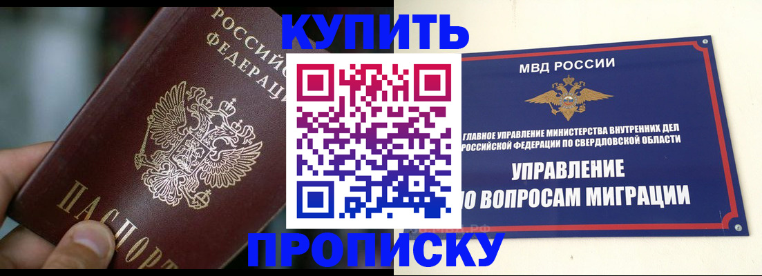 временная регистрация в квартире в Тюмени