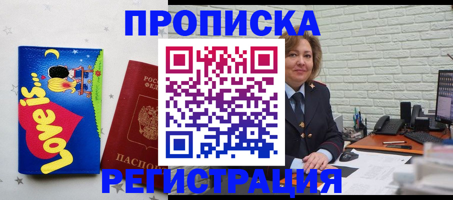 миграционный учет в Тюмени