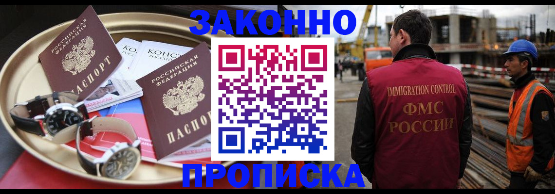 временная регистрация для школы в Тюмени