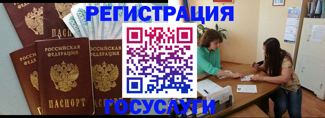 регистрация в Тюмени